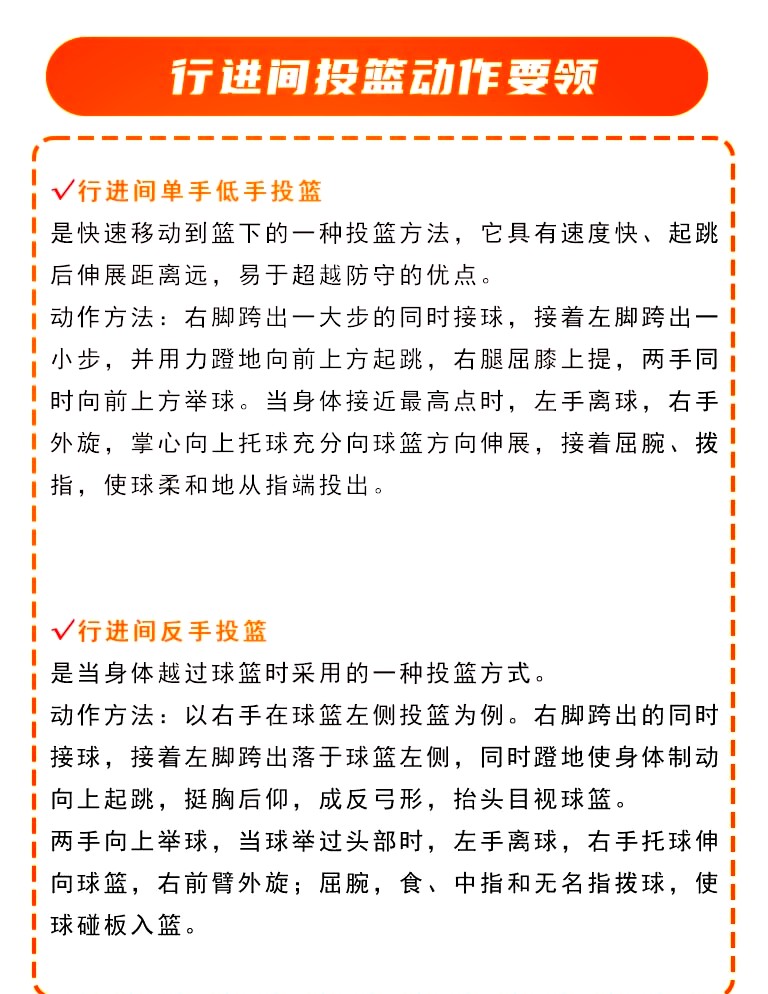 为什么篮球运动员需要学会管理情绪_2